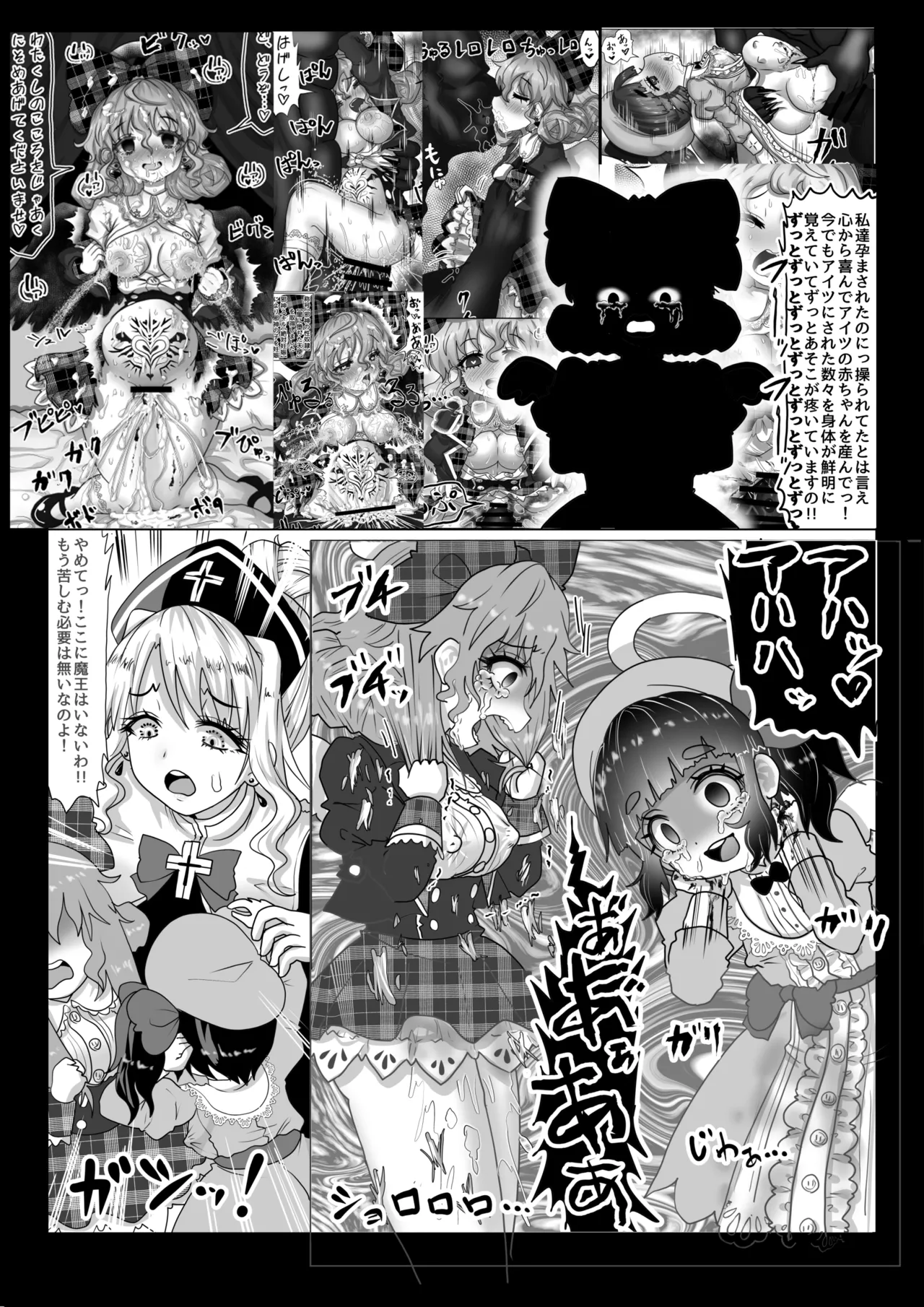 転生者に加護を与える女神たちを邪悪なチートスレイヤーが絶望のどん底に突き落としますが何か?【異世界の嫁を浄化する大天使ミズラエルにお仕置き編】Vol 19 page 6 full