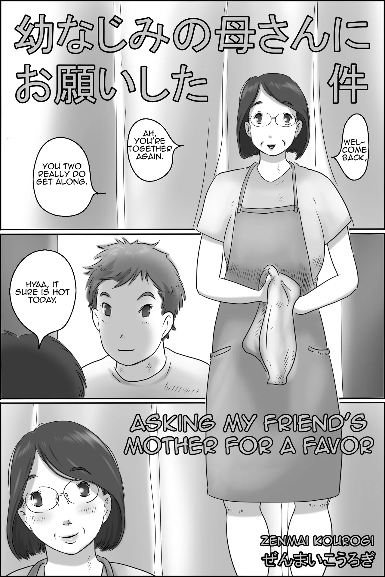 Osana Najimi no Kaa-san ni Onegai Shita Ken  Asking my Friend's Mother for a Favor page 3 full