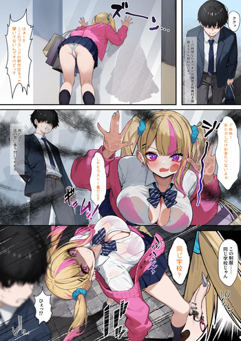 [らむだ] クラスのギャルに搾り取られるお話 01 cover