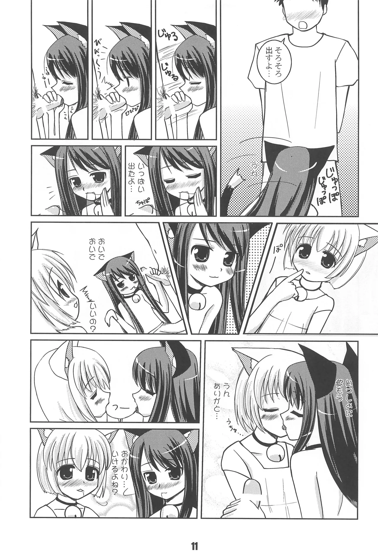 Mimicco 5 page 11 full