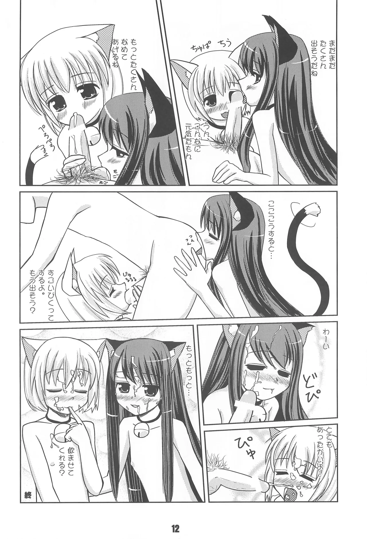 Mimicco 5 page 12 full