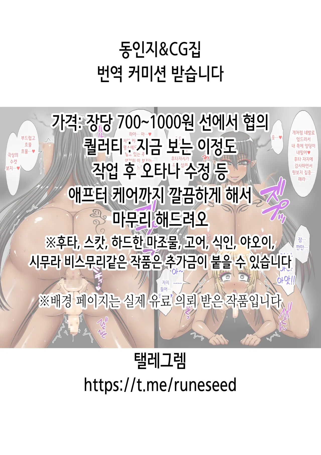 Ganso Musabetsu Tanetsuke Ryuu | 원조 무차별교배류 page 2 full
