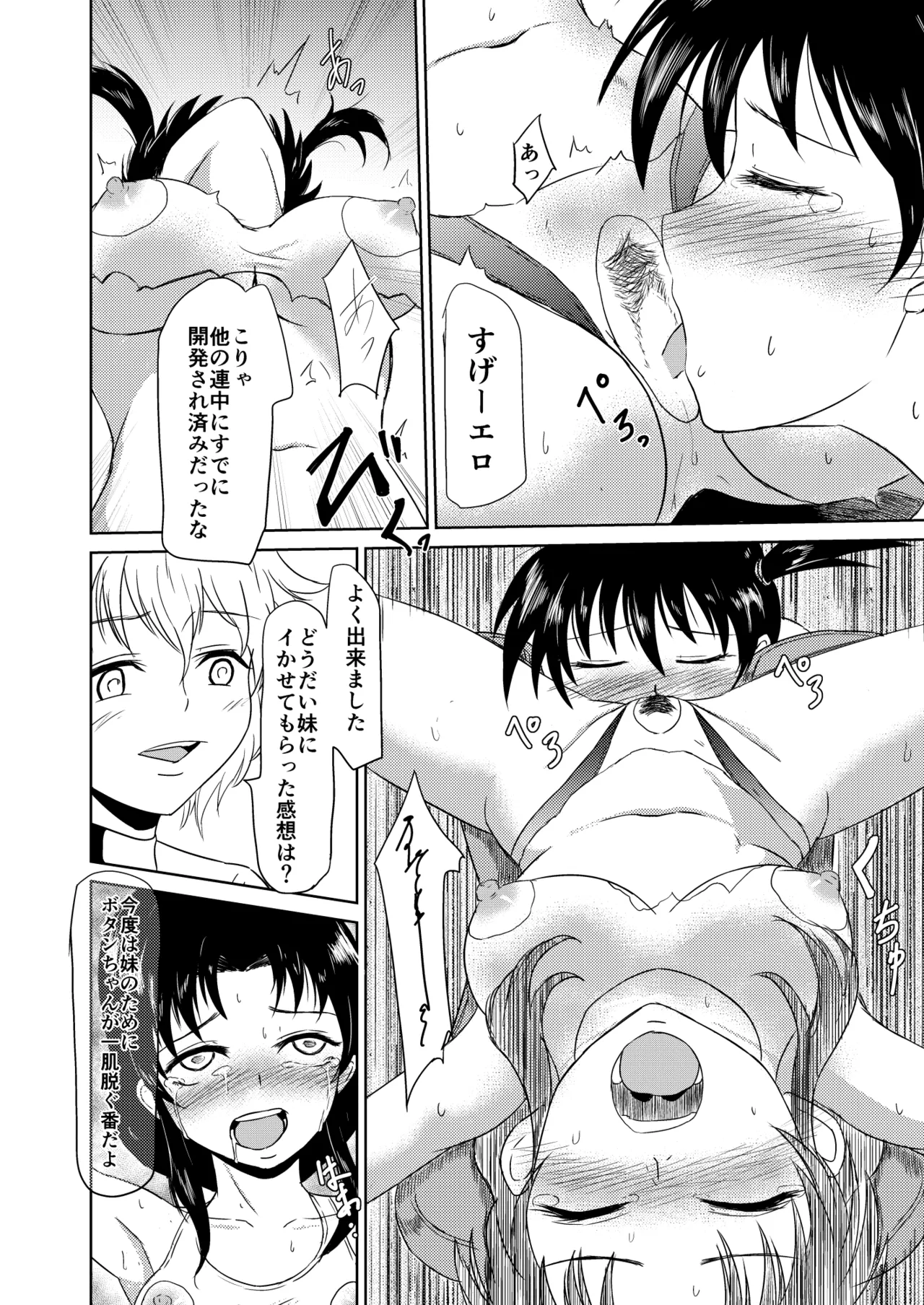 TYPE BLUE page 11 full