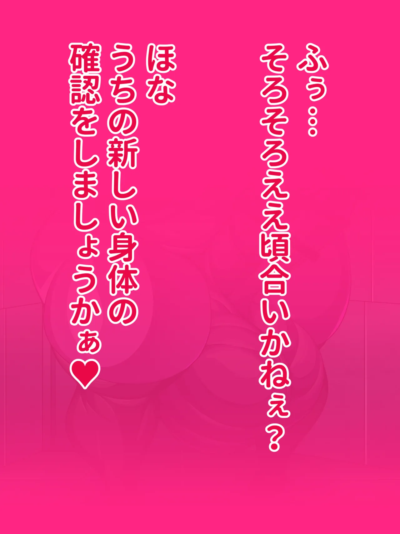 頼光ママンIn酒吞童子① page 6 full