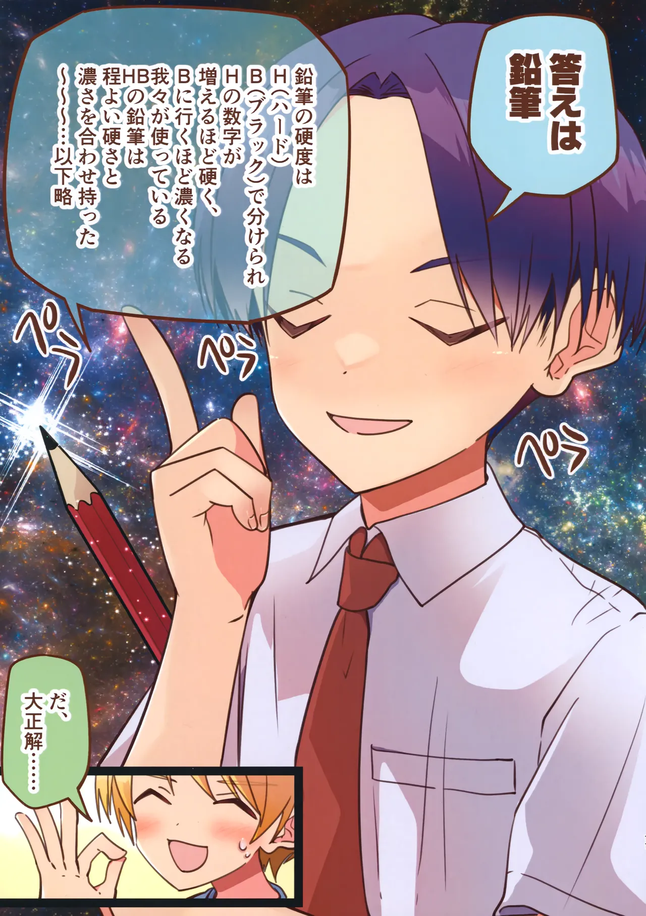 Jun Thorough Color Manga page 11 full