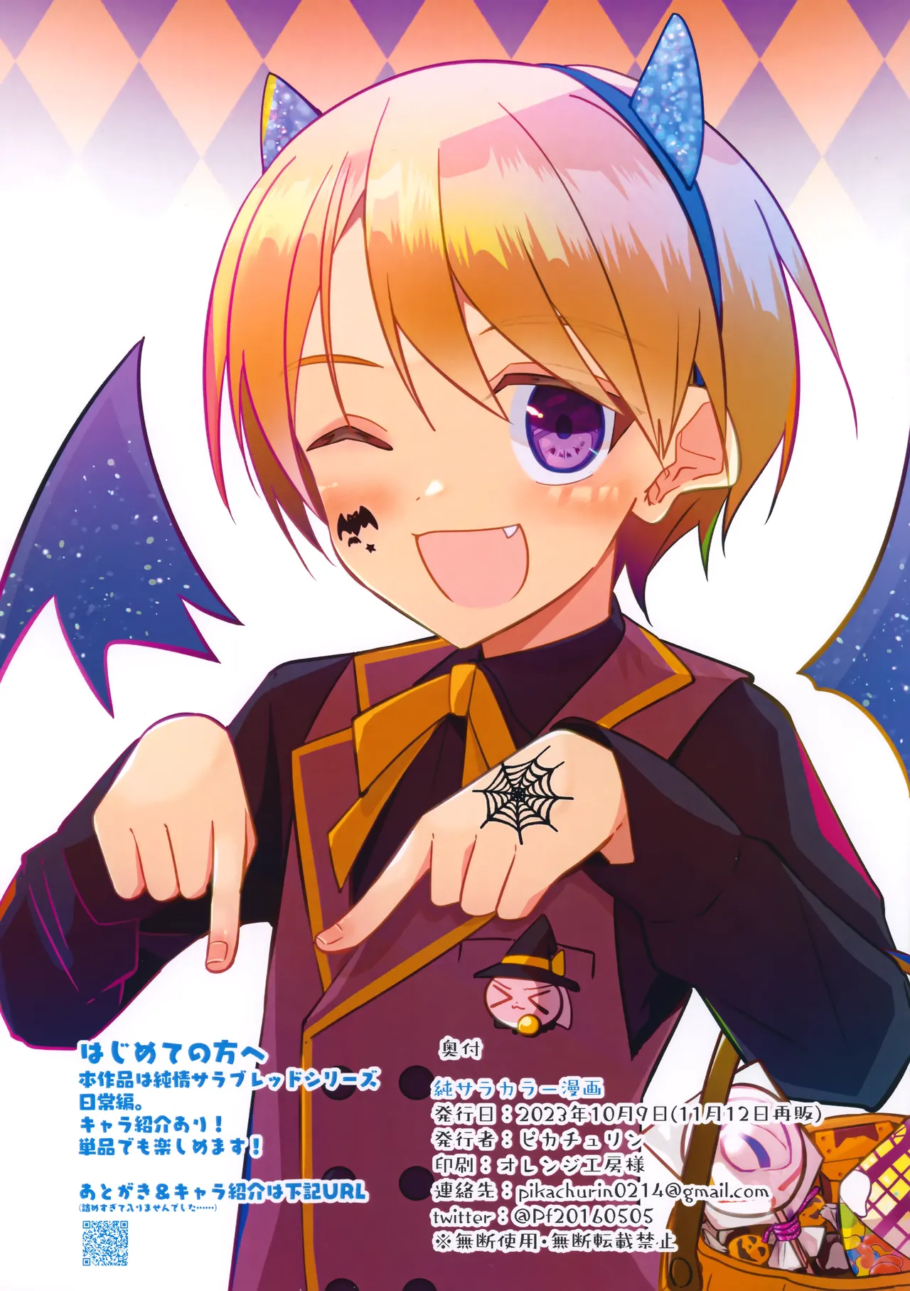 Jun Thorough Color Manga page 2 full