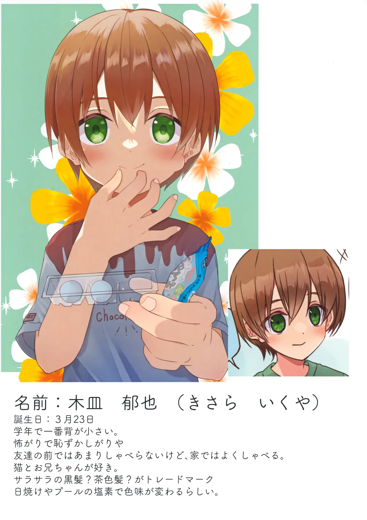 Jun Thorough Color Manga page 6 full