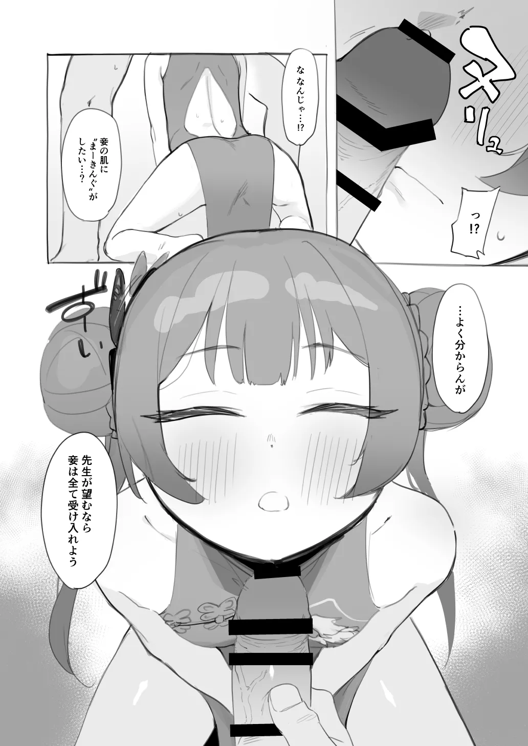 キ〇キ門主をおなほにしたいという page 2 full