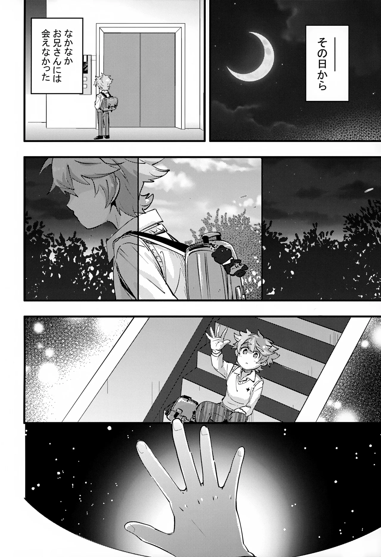 Ue e Mairimasu 2 Kai page 12 full