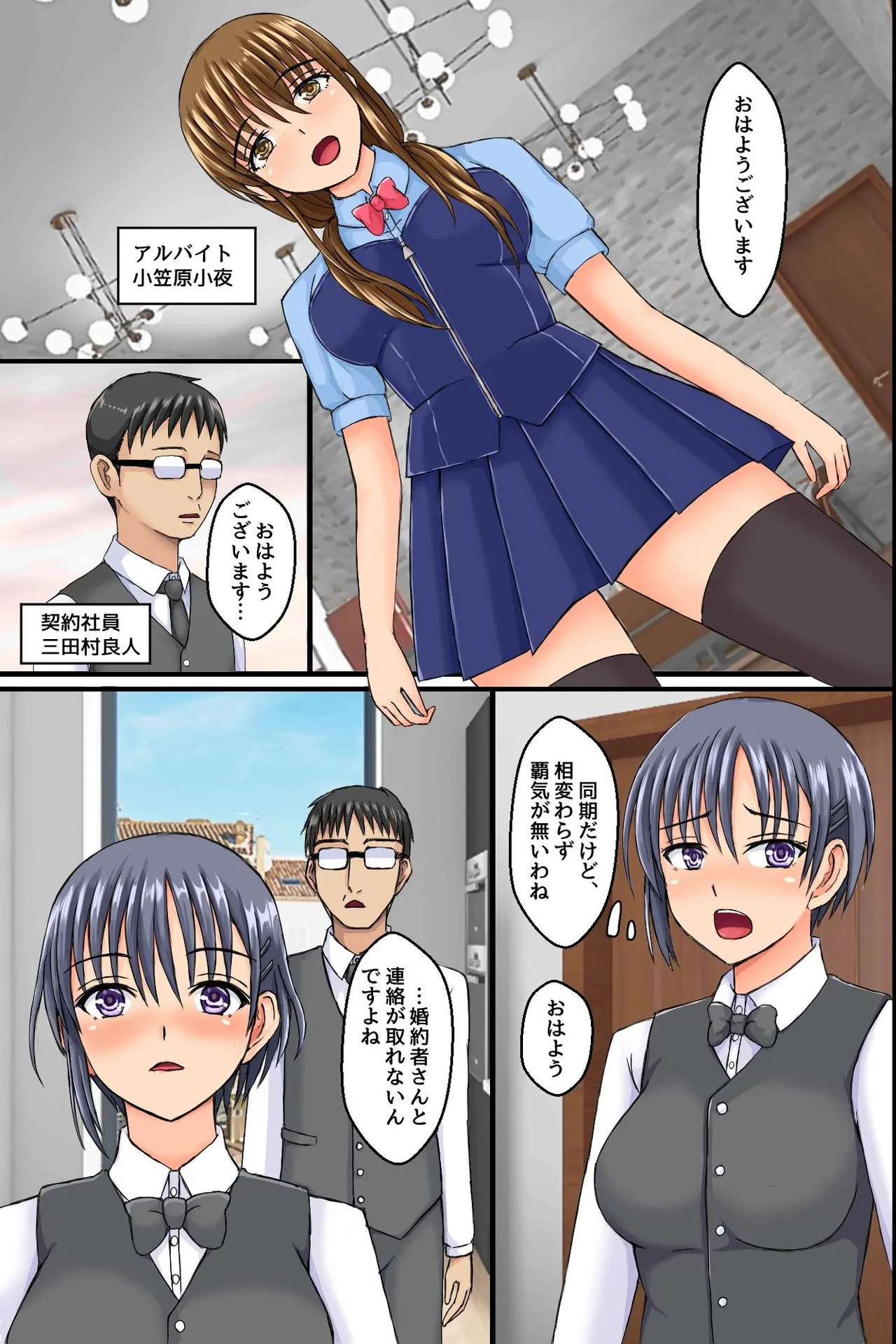 Shokuba ni Kyonyuu Tsuma-tachi ni Anji o Kakete Mitara Akkenaku Zenin Chinochishimashita. Ayatsuri Souchi de Okkanai Shokuba no Hitozuma Joushi mo Bitch na Nikuana ni Shichaou! page 8 full