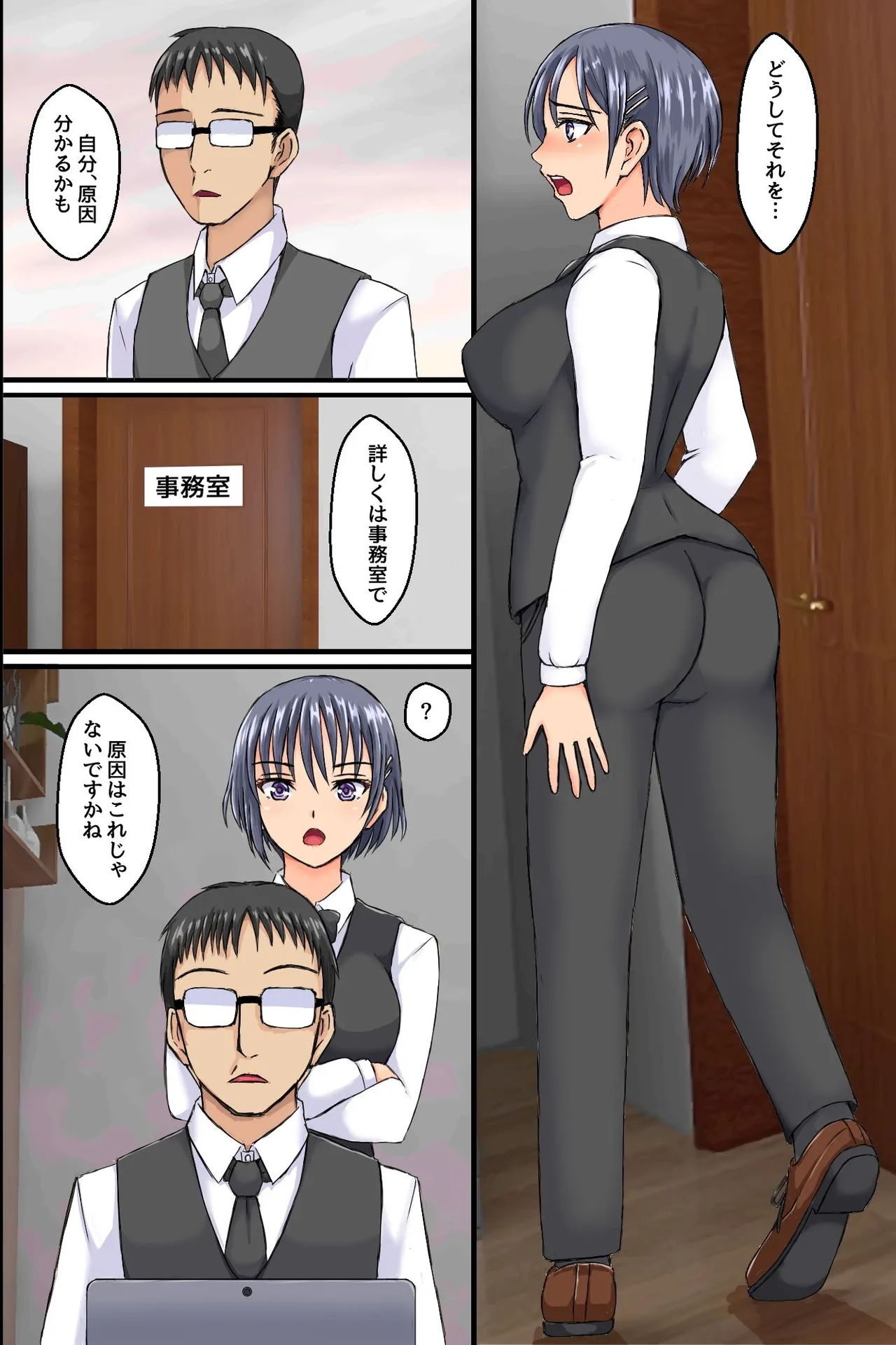 Shokuba ni Kyonyuu Tsuma-tachi ni Anji o Kakete Mitara Akkenaku Zenin Chinochishimashita. Ayatsuri Souchi de Okkanai Shokuba no Hitozuma Joushi mo Bitch na Nikuana ni Shichaou! page 9 full