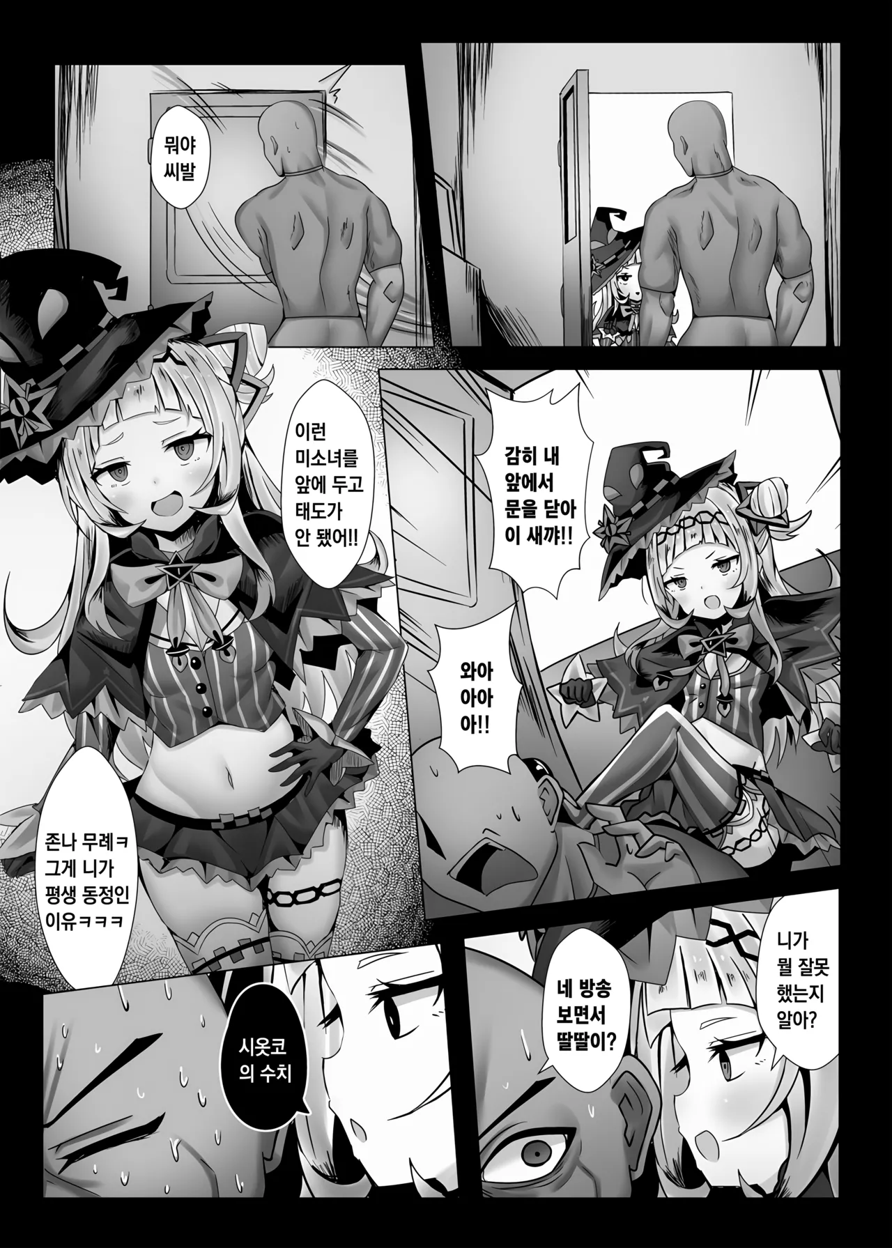 Erolive Murasaki Shion's Infinite Womb Impact VTuber Edition! page 3 full