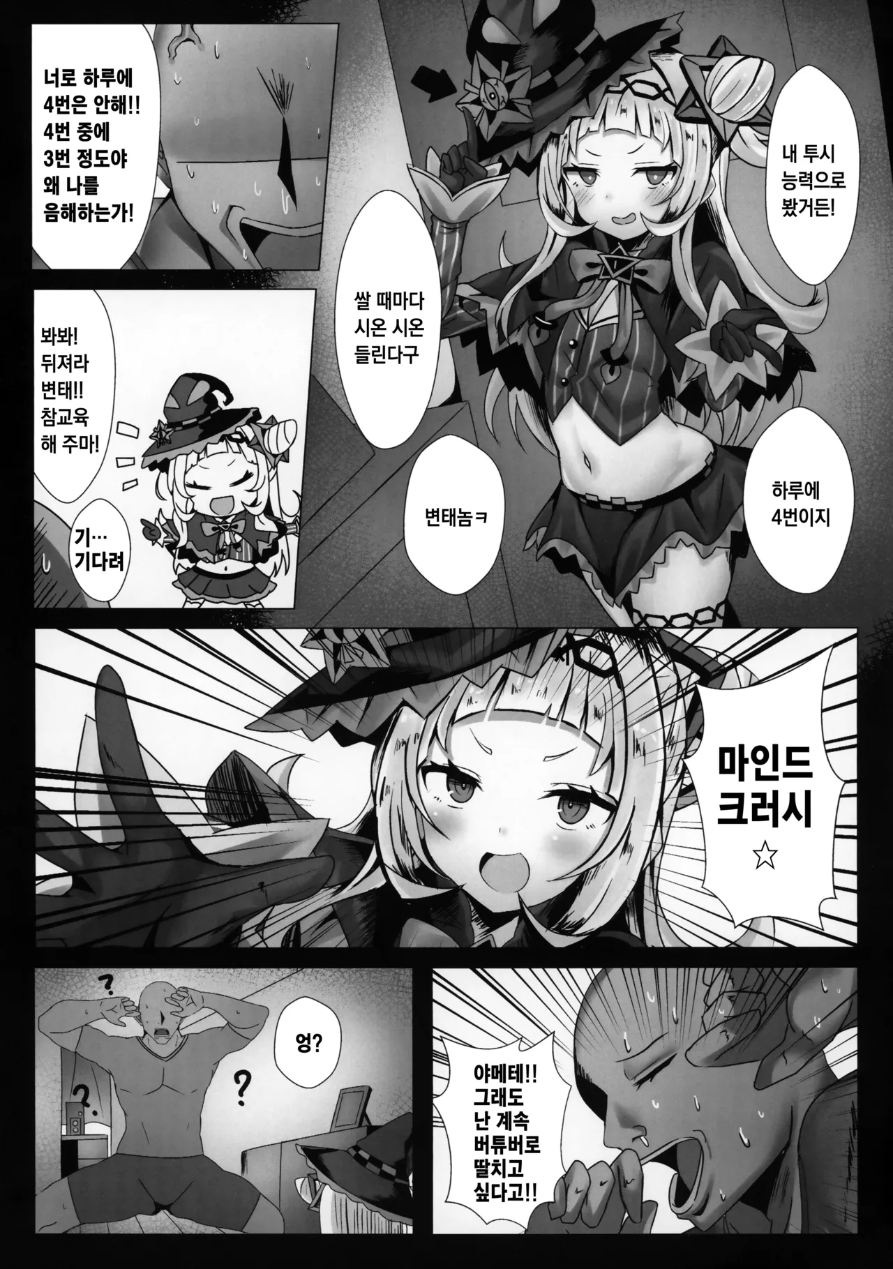 Erolive Murasaki Shion's Infinite Womb Impact VTuber Edition! page 4 full