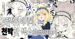 Takabisha Ojousama to Ogehin Sekkusu