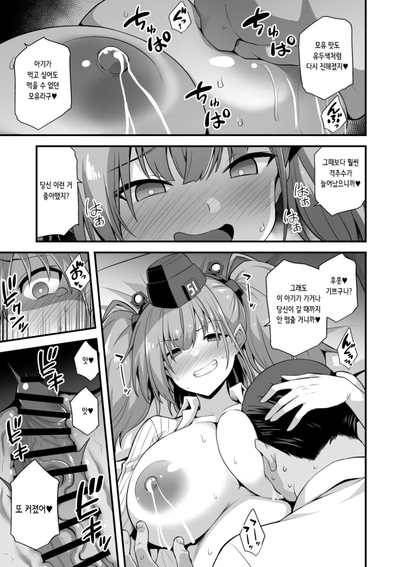 KanMusu Chakunin Renzoku Jusei Zecchou -Atlanta- | 칸무스 착임 연속 수정 절정 -Atlanta- page 5 full