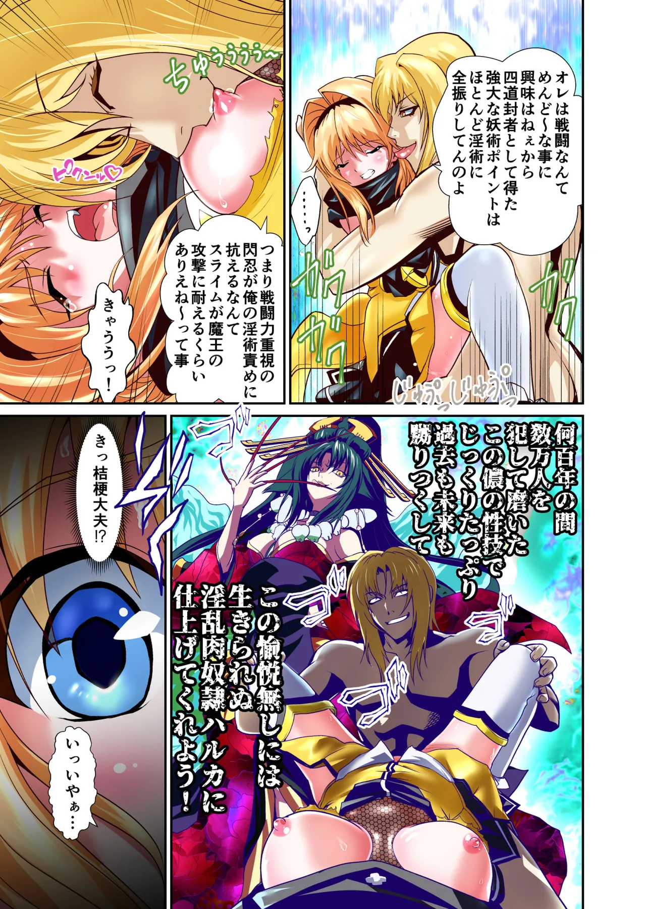 Shukuteki no Legend Onna Ninja Nikutai Nenrei o Sousa Shite FULLCOLOR page 11 full