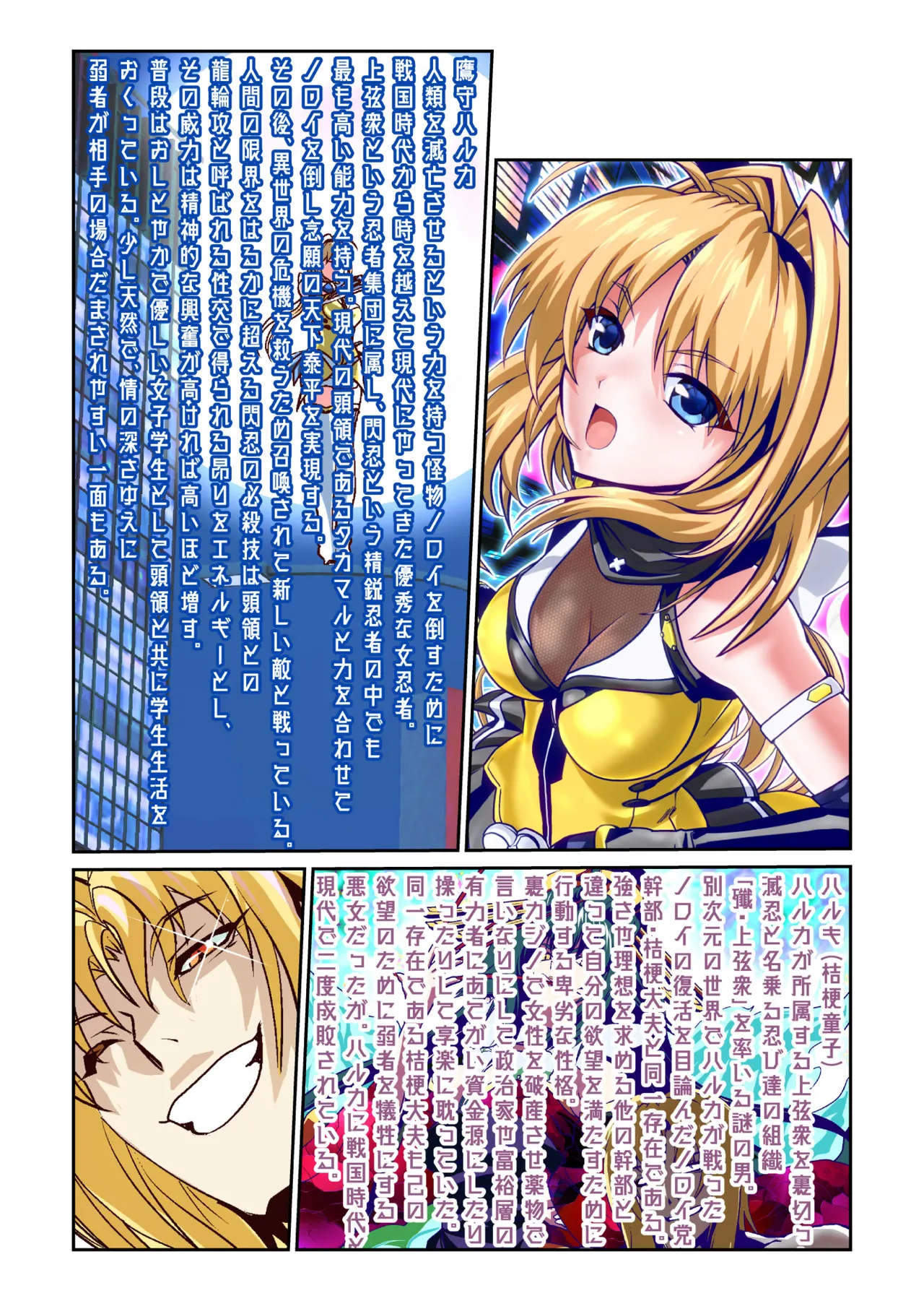 Shukuteki no Legend Onna Ninja Nikutai Nenrei o Sousa Shite FULLCOLOR page 2 full