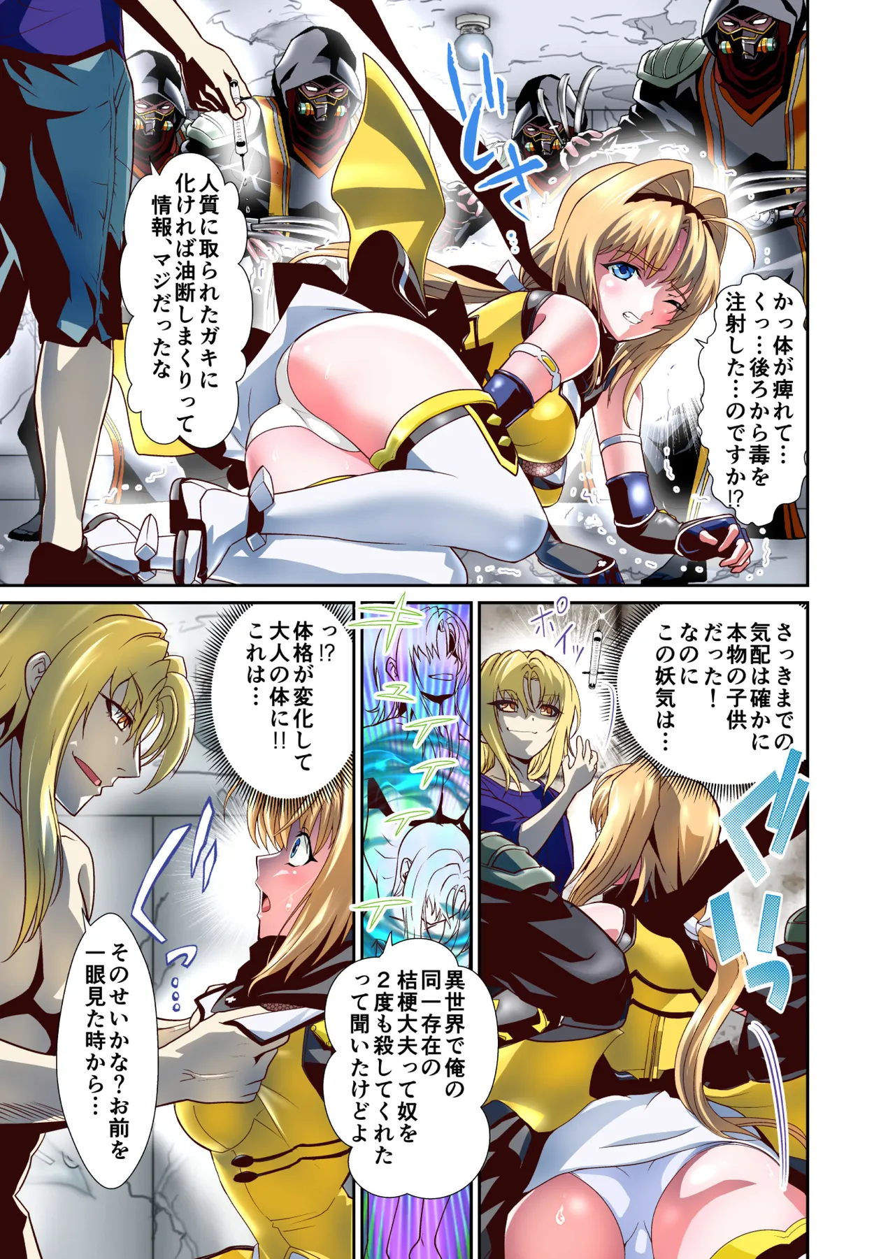 Shukuteki no Legend Onna Ninja Nikutai Nenrei o Sousa Shite FULLCOLOR page 3 full