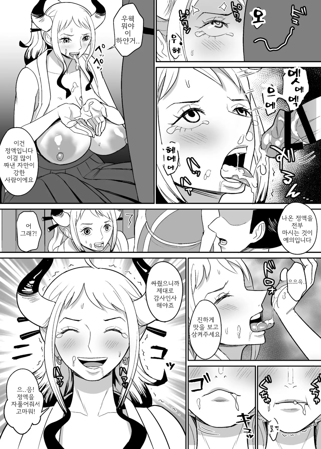 Onihime manga page 11 full
