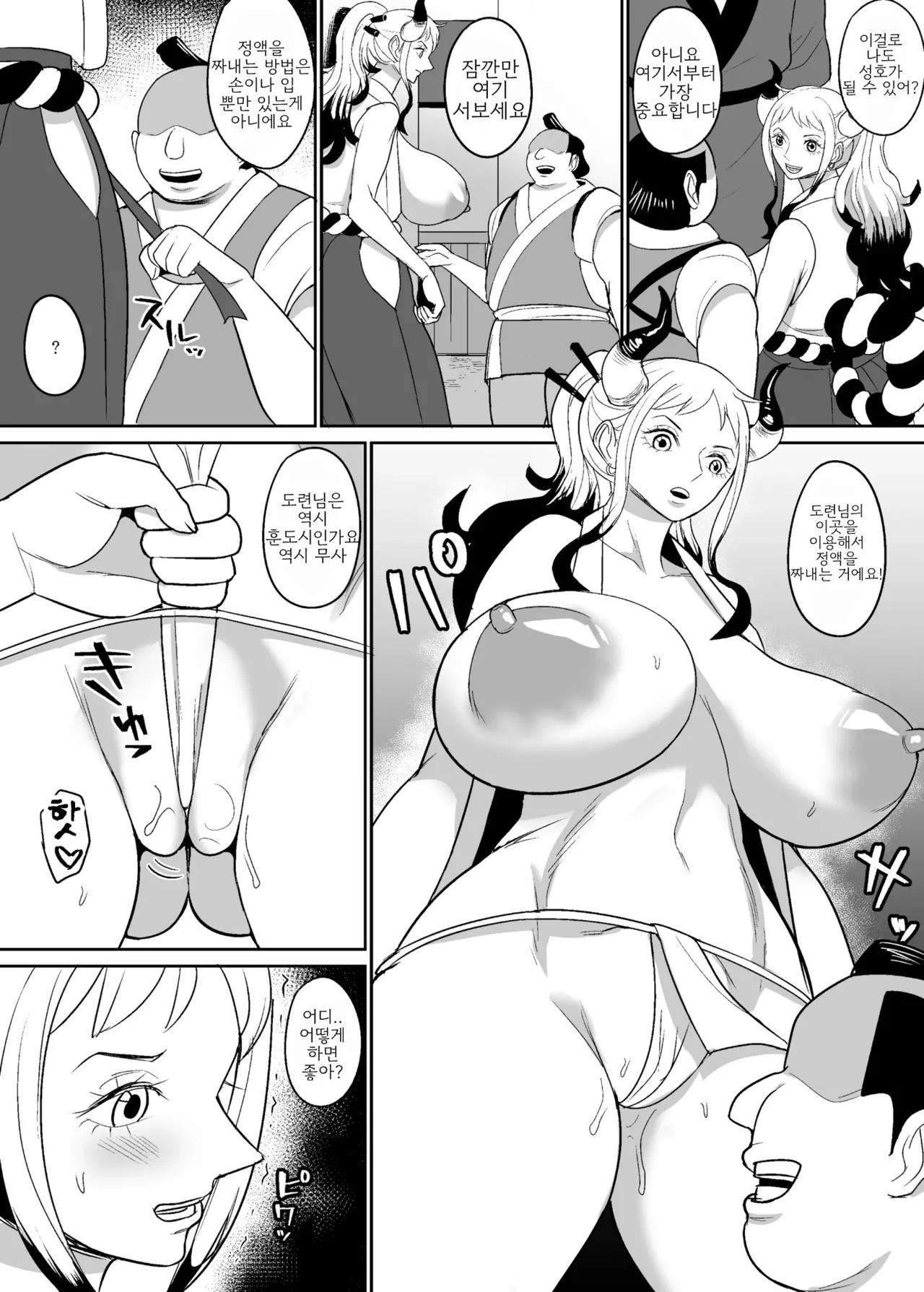 Onihime manga page 12 full