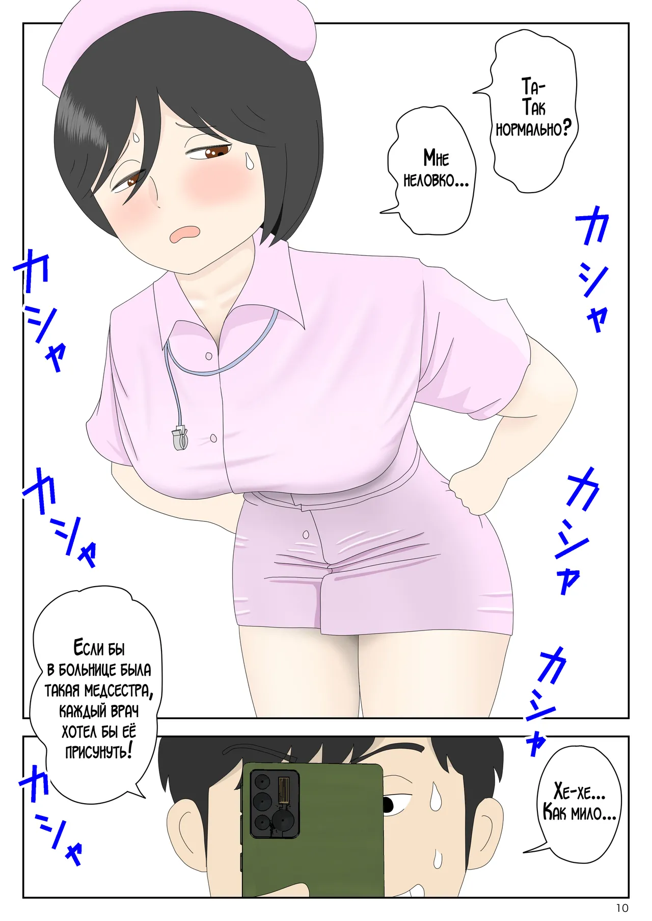 Onaneta Kaa-san Bessekaisen 7 | Моя мама мастурбатор 7 ~Другая история мира!~ page 11 full