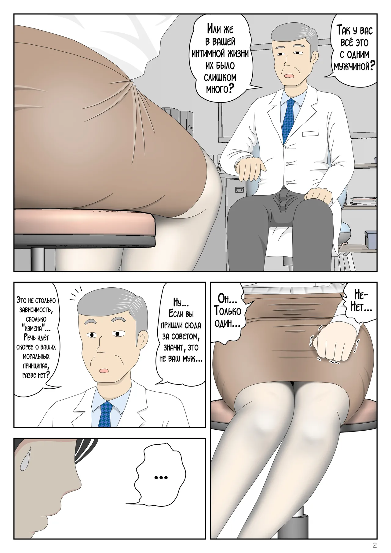 Onaneta Kaa-san Bessekaisen 7 | Моя мама мастурбатор 7 ~Другая история мира!~ page 3 full