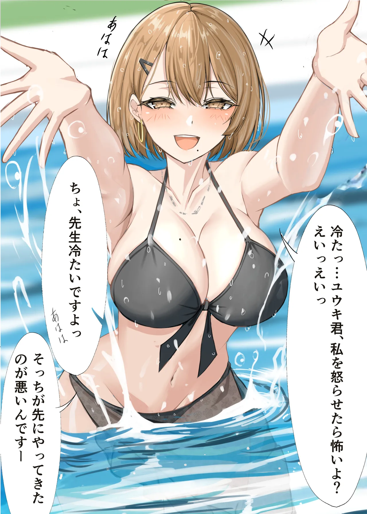Kateikyoushi no Sensei ga Netorareru Hanashi page 11 full