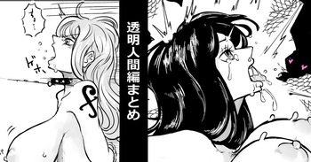 [Yubi] Toumei Ningen Hen (One Piece) cover