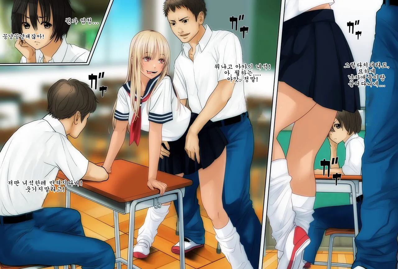 Boku no Osananajimi ga Kuro Gal de Class Danshi no SeFri dattan desu ga page 4 full