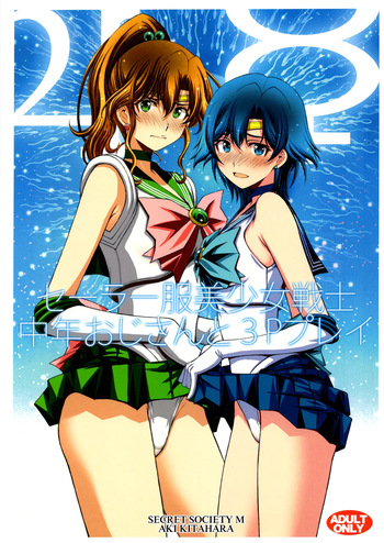 (C104) [Secret Society M (Kitahara Aki)] sērāfuku bishōjo senshi chūnen ojisan to 3P purei (Bishoujo Senshi Sailor Moon) cover
