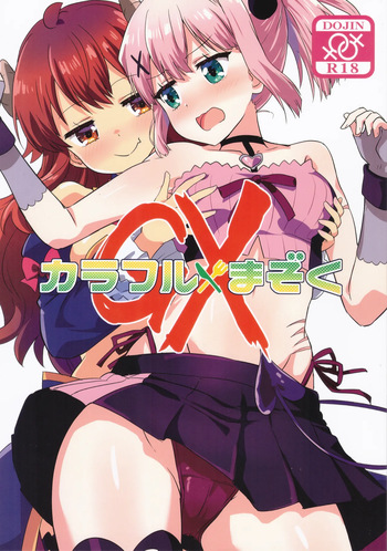 (C105) [Goberazzo (Mukaibi Aoi)] Colorful Mazoku GX (Machikado Mazoku) cover