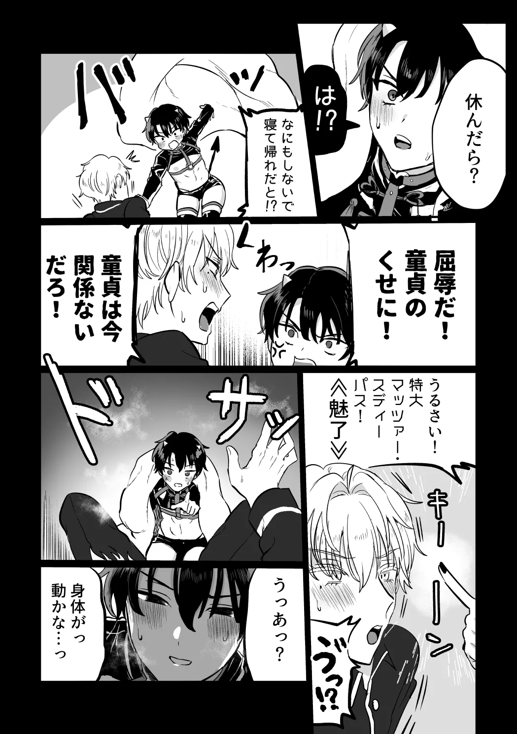 and Twist page 11 full