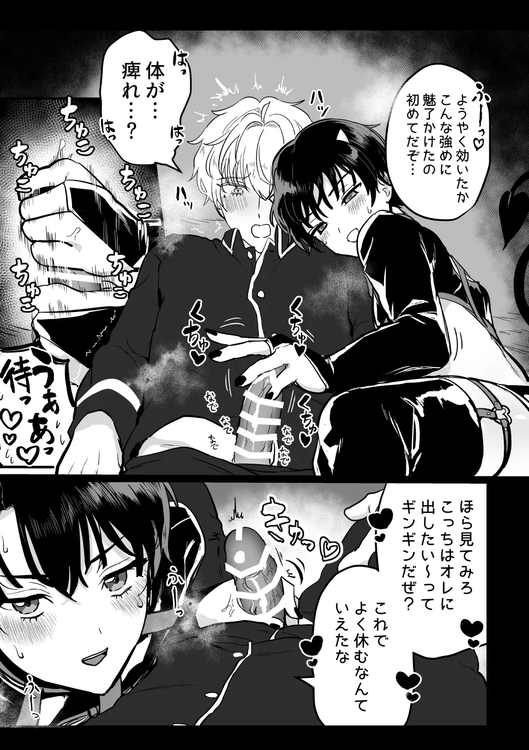 and Twist page 12 full