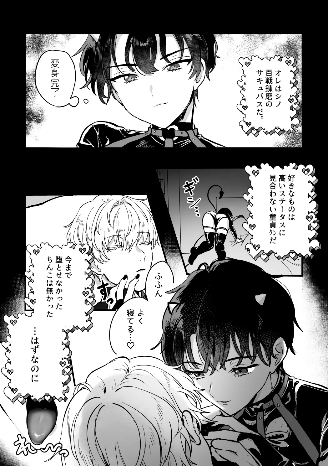 and Twist page 3 full