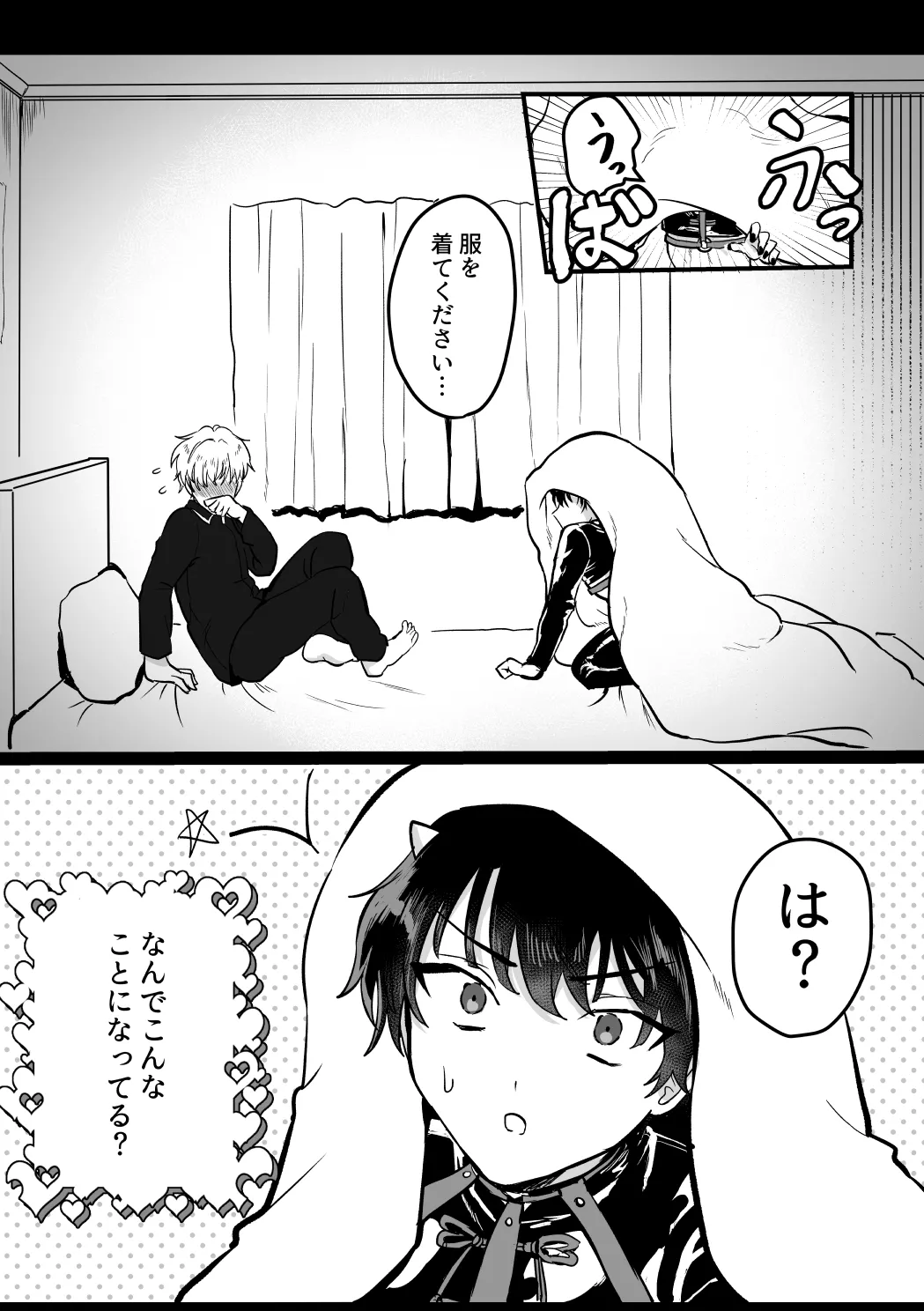 and Twist page 4 full