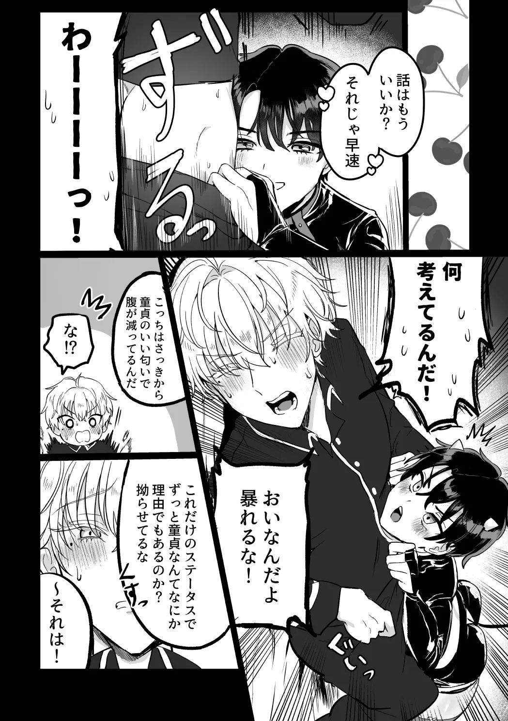 and Twist page 7 full