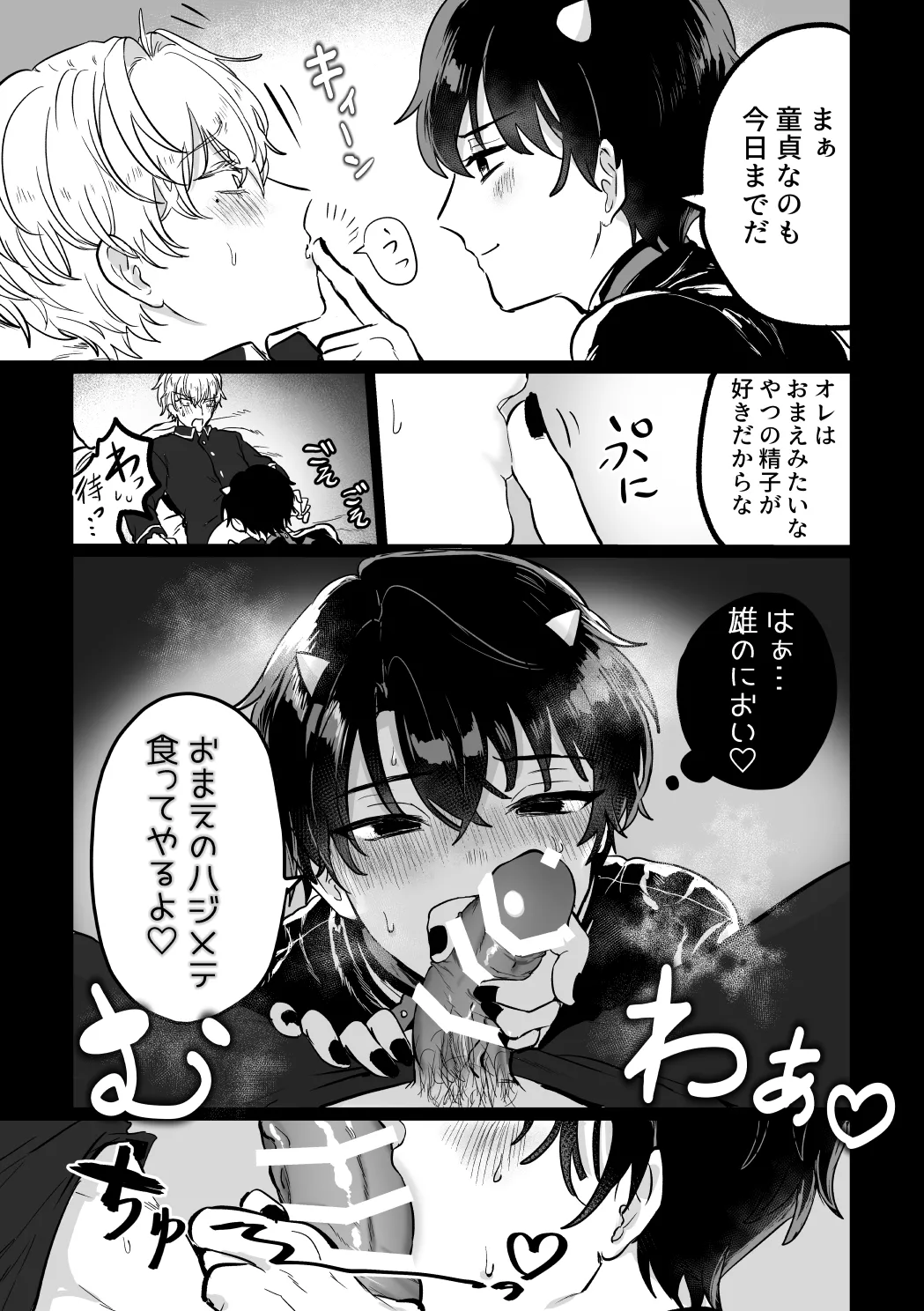 and Twist page 8 full