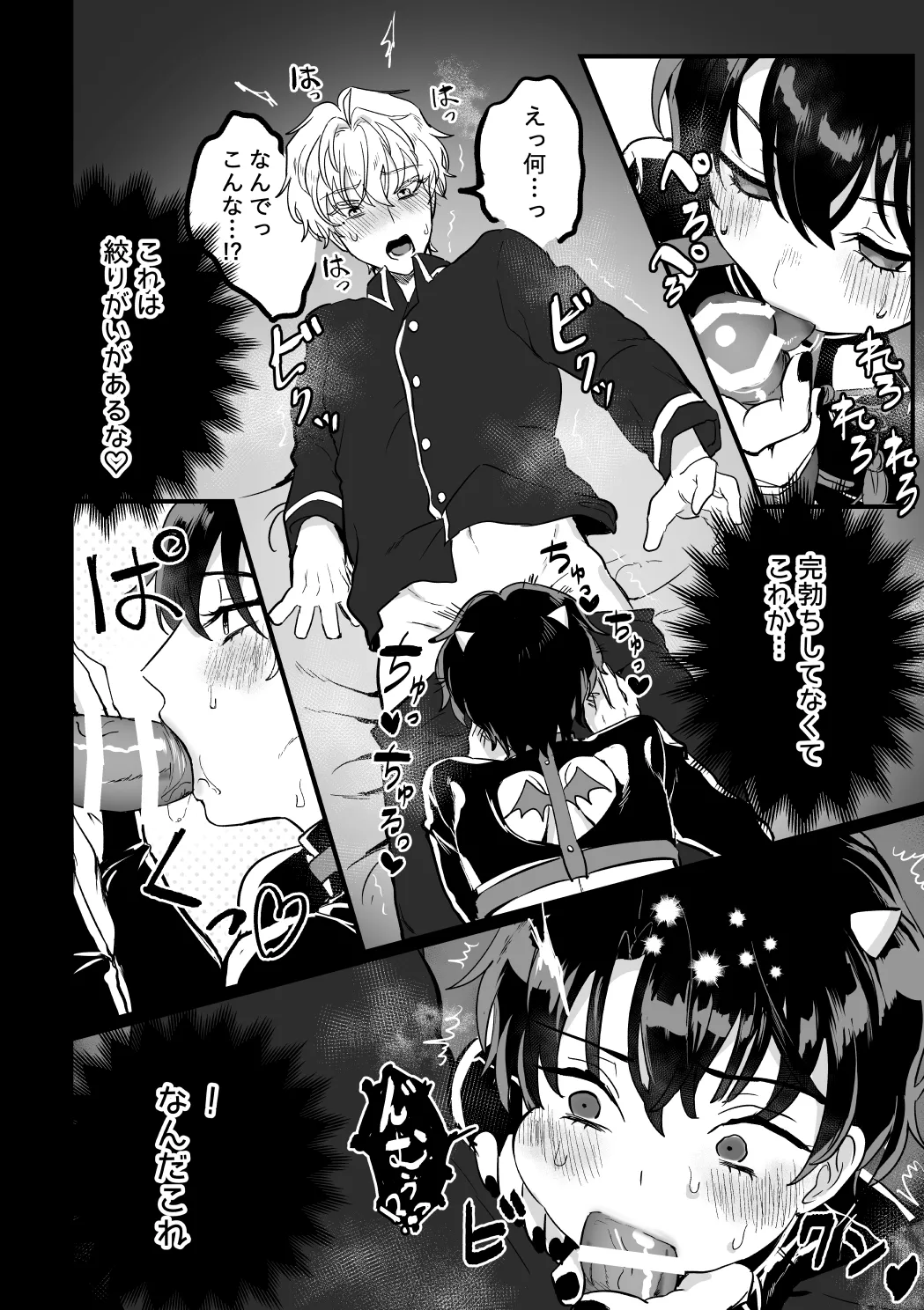 and Twist page 9 full