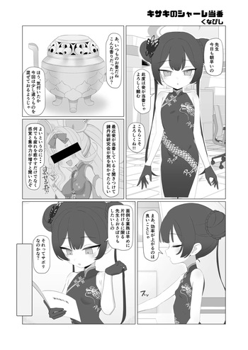 キサキ合同誌 cover