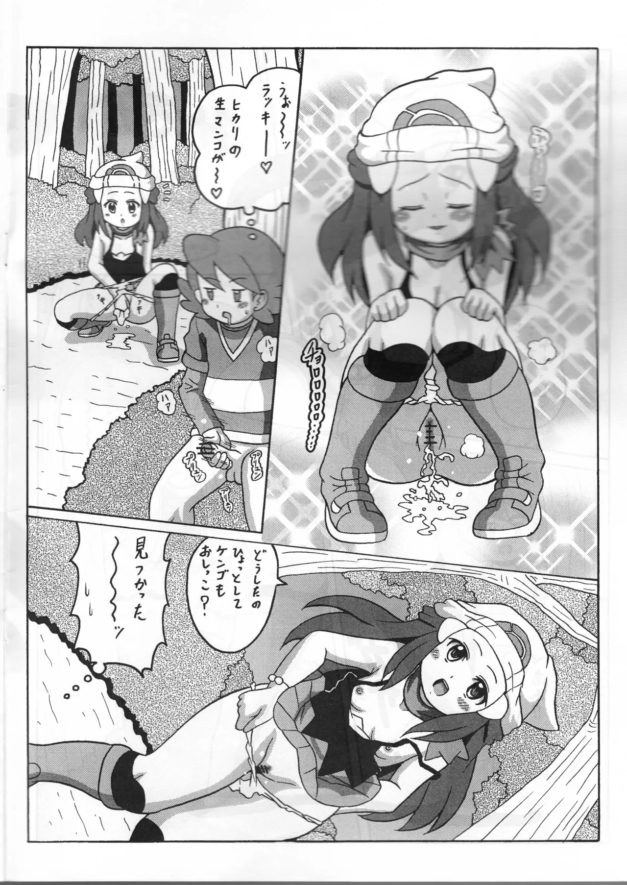 Minisuka Hikari page 2 full