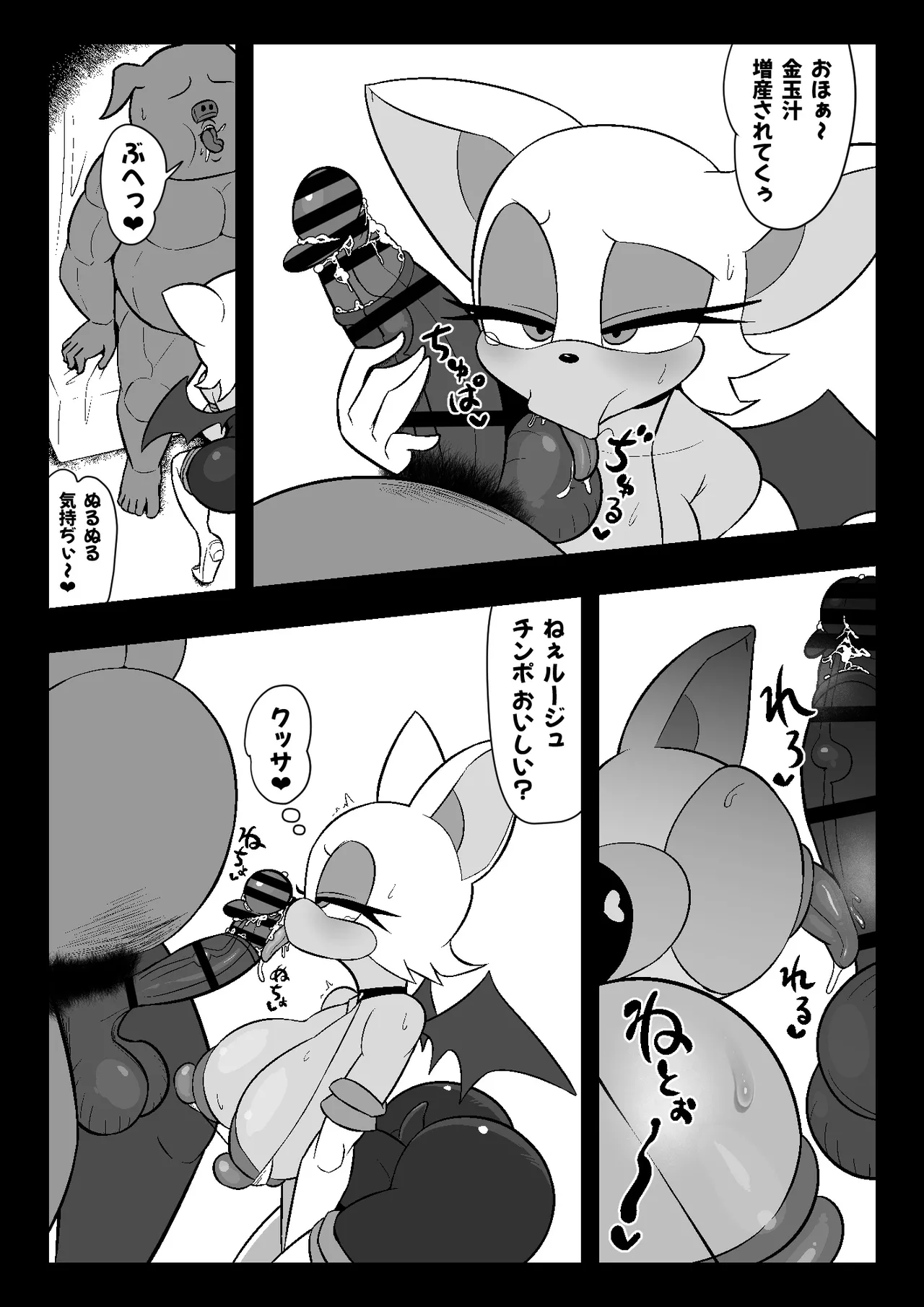 Rūju to FUCK ~tsu! ! ! page 11 full