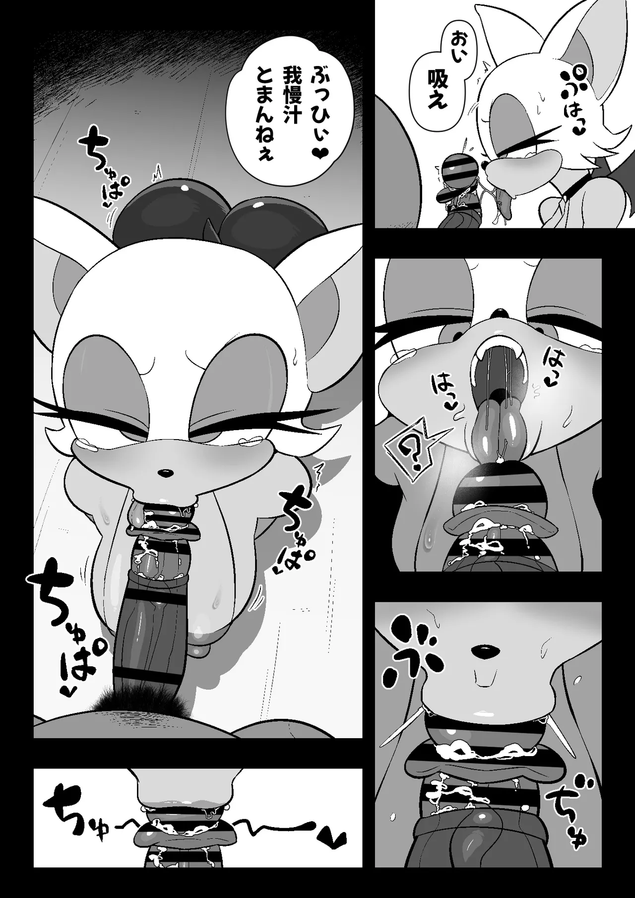 Rūju to FUCK ~tsu! ! ! page 12 full