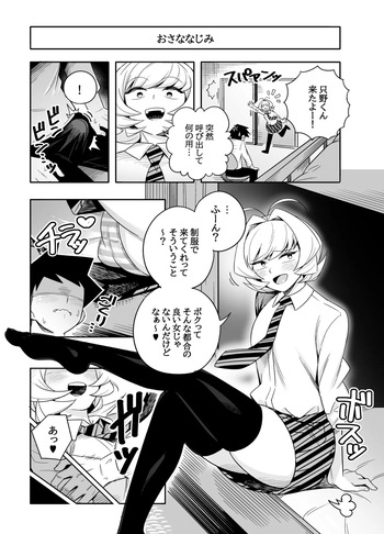 [Testter] Najimi to Sex Suru Manga (Komi-san wa, Komyushou desu.) cover