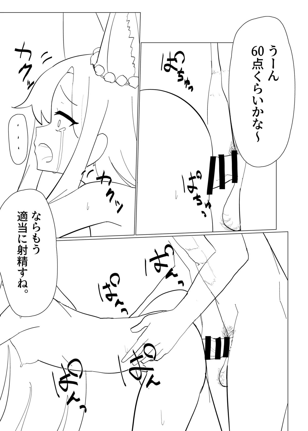 ティーパーティーの没漫画 page 12 full