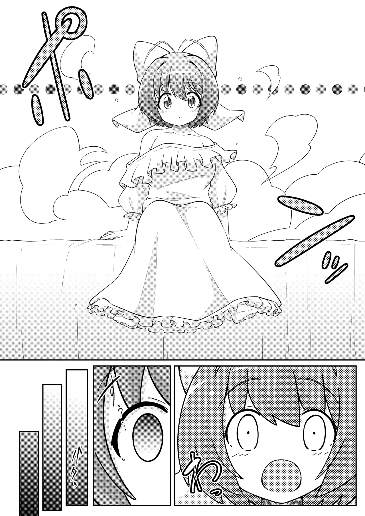 MagiKa no Mousou Zenjitsutan page 5 full