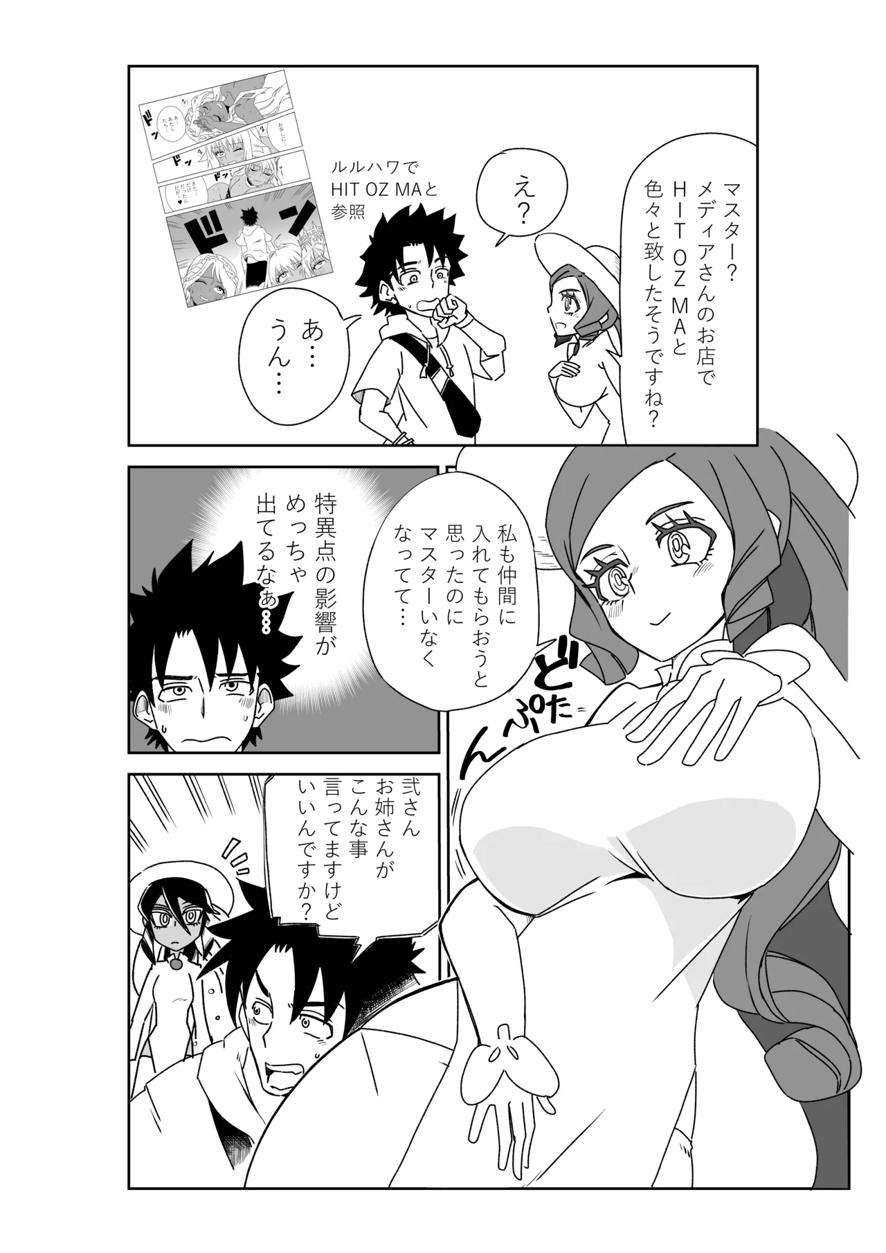 Luluhawa de chun shimai to ~ Sex shinaito Derarenai Tokuiten page 2 full