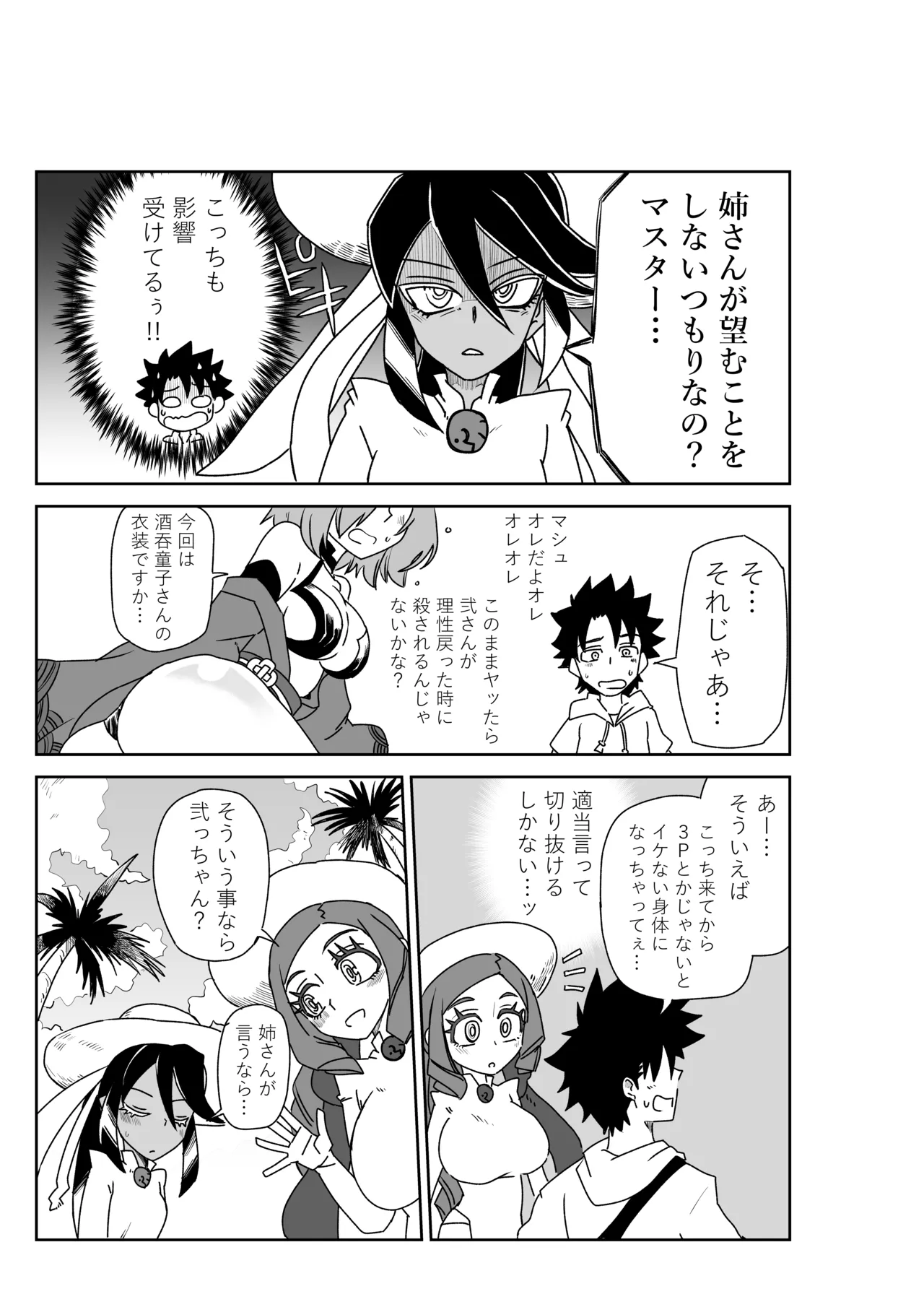 Luluhawa de chun shimai to ~ Sex shinaito Derarenai Tokuiten page 3 full