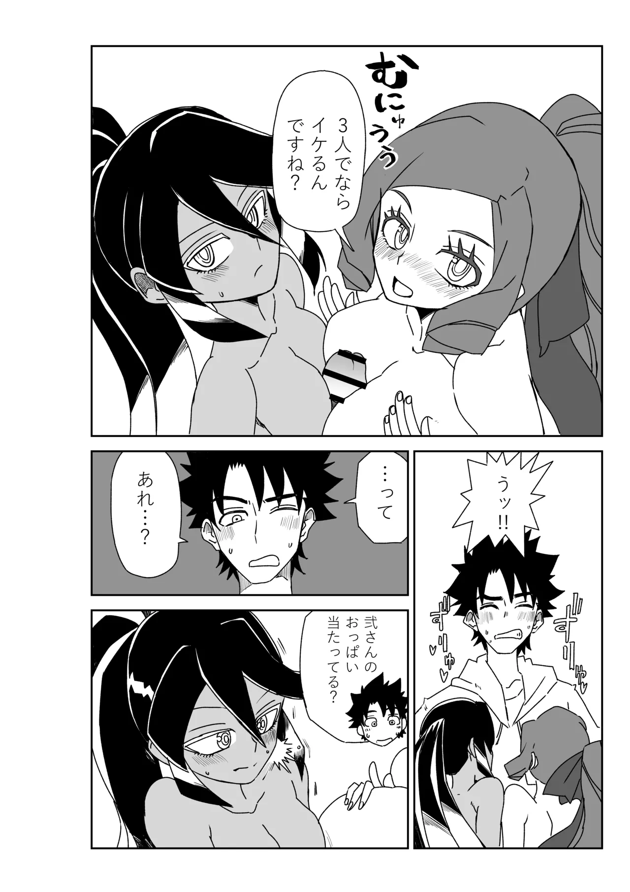 Luluhawa de chun shimai to ~ Sex shinaito Derarenai Tokuiten page 6 full