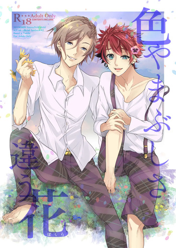 [Sansu Drill (shiki)] Iro ya Mabushisa Chigau Hikari (A3!) [Digital] cover