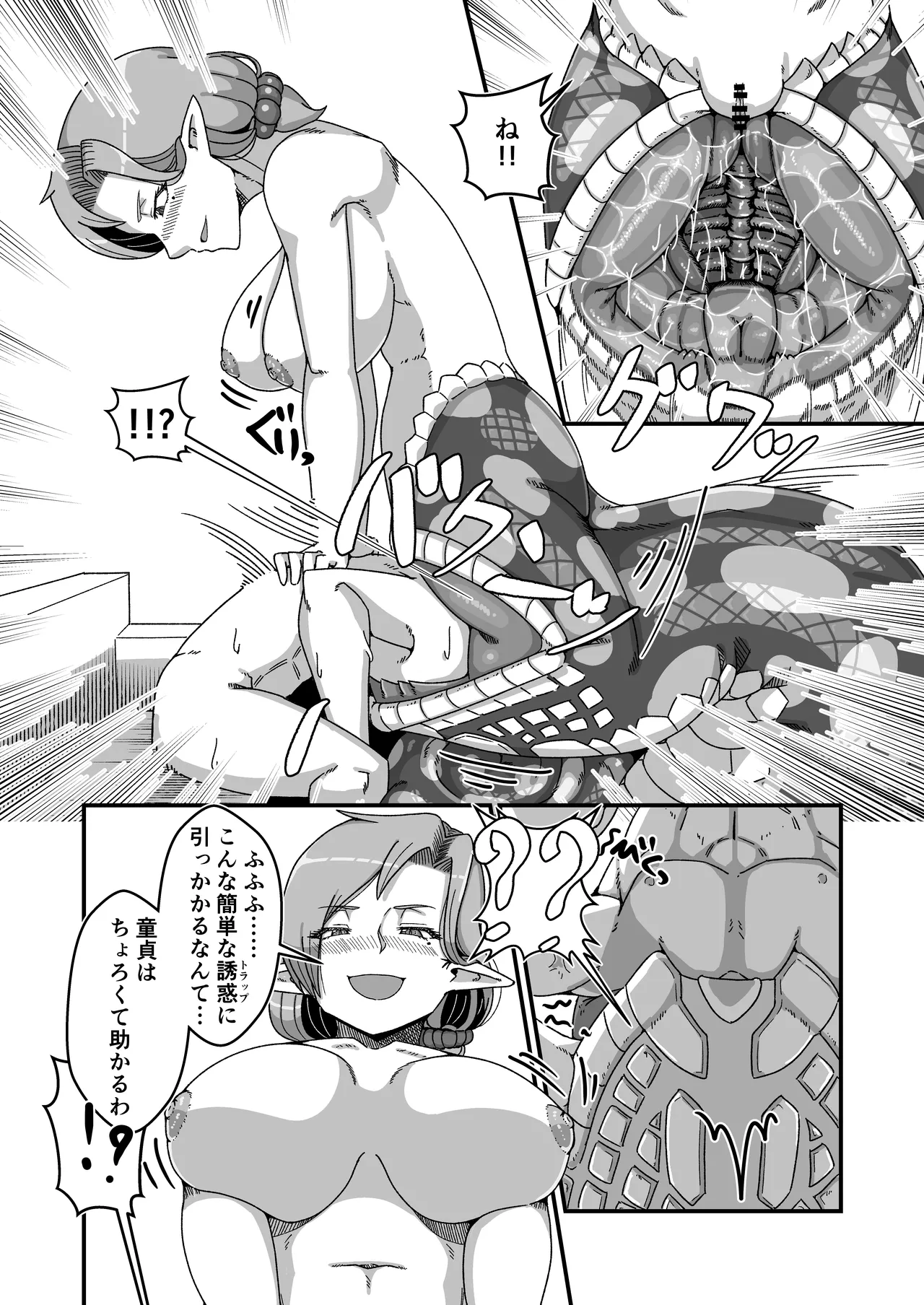 Aunt Lamia's honey trap next door page 11 full